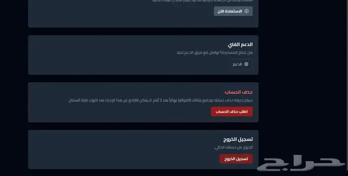 نظام فواتير فاتورتي حل محاسبي متكامل وجاهز للتركيب 3