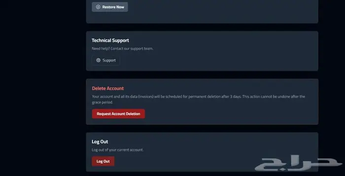 نظام فواتير فاتورتي حل محاسبي متكامل وجاهز للتركيب 12