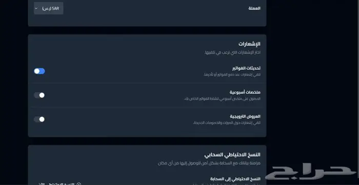 نظام فواتير فاتورتي حل محاسبي متكامل وجاهز للتركيب 1