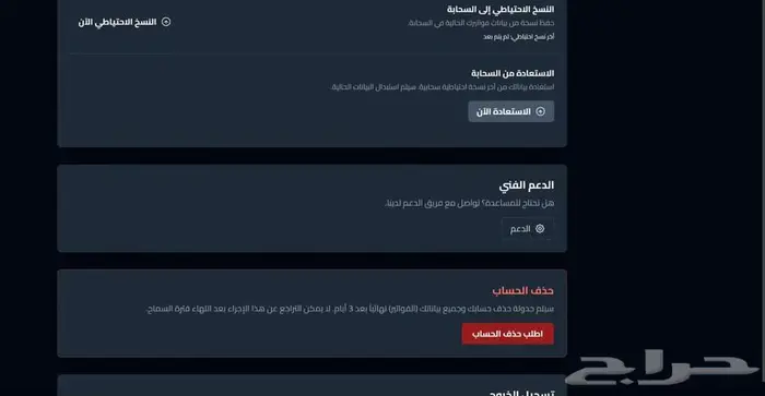 نظام فواتير فاتورتي حل محاسبي متكامل وجاهز للتركيب 6