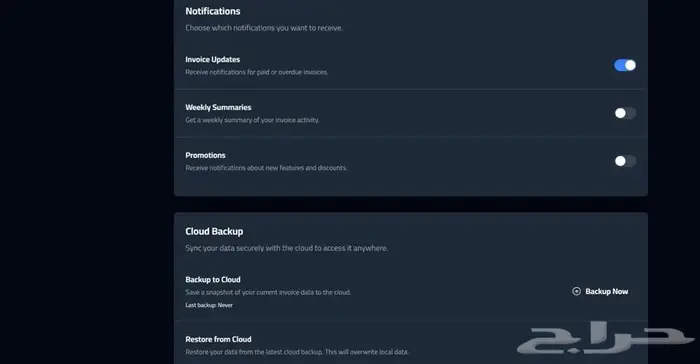 نظام فواتير فاتورتي حل محاسبي متكامل وجاهز للتركيب 7