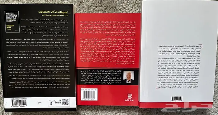 الذكاء الاصطناعي كتب مهمة و شاملة 2
