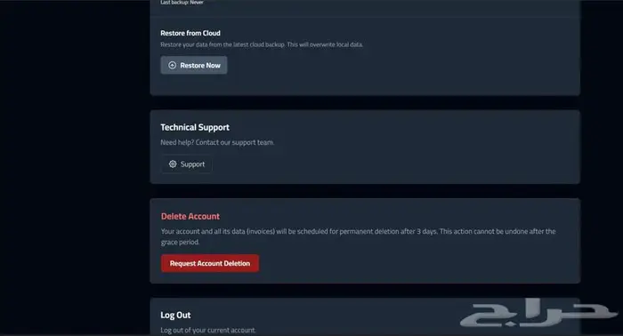 نظام فواتير فاتورتي حل محاسبي متكامل وجاهز للتركيب 9