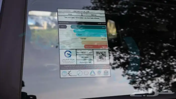 2026 GAC GS3 EMZOOM 1.5T GCC ضمان الوكيل 19