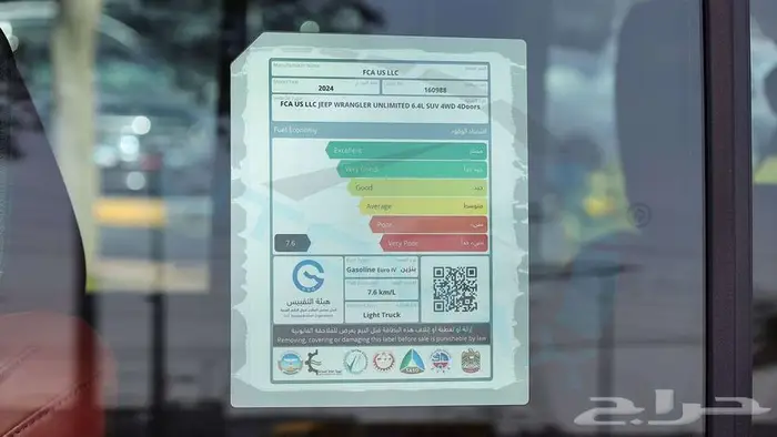 2024 JEEP WRANGLER RUBICON 392 HEMI V8 6.4L GCC 0Km 23