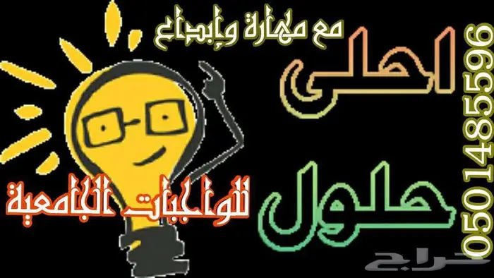 الجامعة السعودية الالكترونية 36