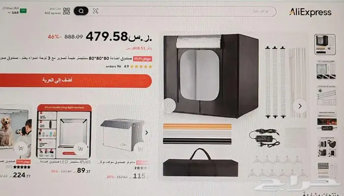 خيمة تصوير حجم 80 سم جديدة للبيع 2