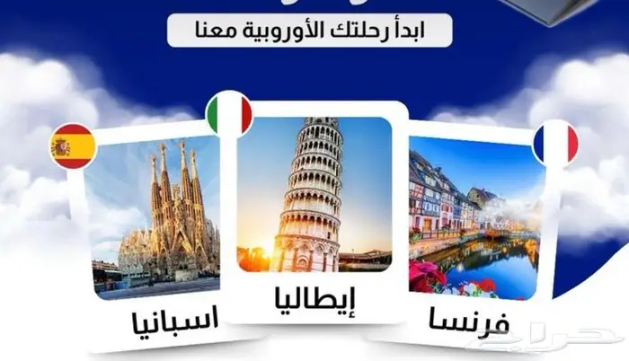 شنقن فيزا بأسعار رمزيه 0