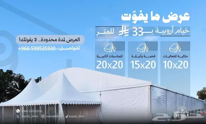 خيام تاجير اوربية tents 0