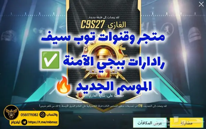 هاك ببجي اندرويد امن روت 0