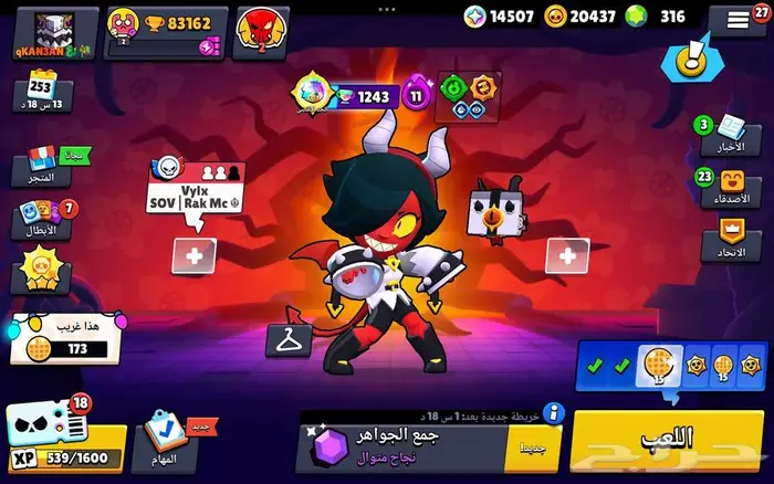 حساب براول ستارز 3