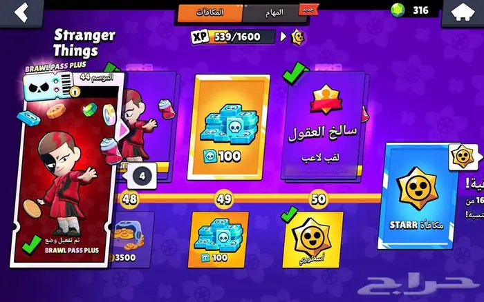 حساب براول ستارز 2