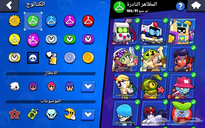 حساب براول ستارز 5