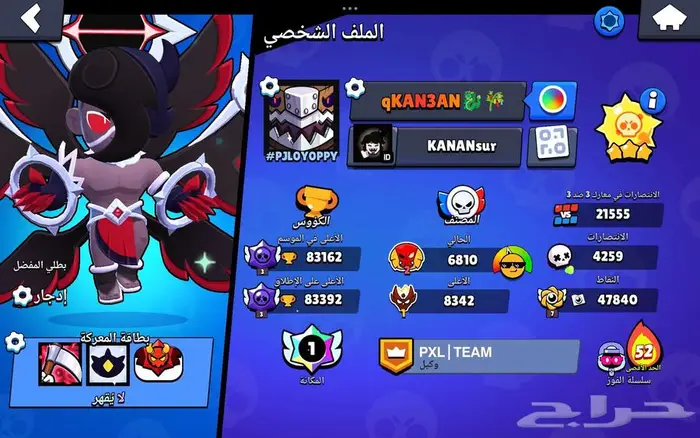 حساب براول ستارز 4