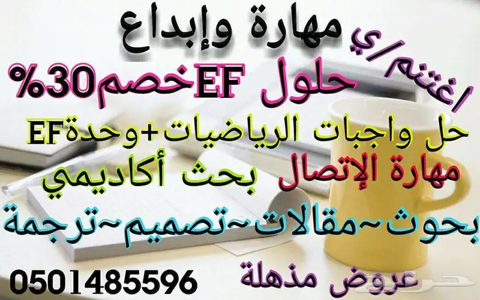 الجامعة السعودية الالكترونية 77