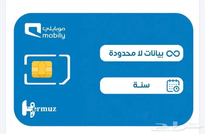 عروض نت مفتوح نهاية العام عروض خاصة 0