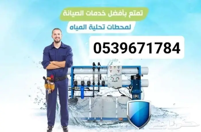 محطات_تحليه 0