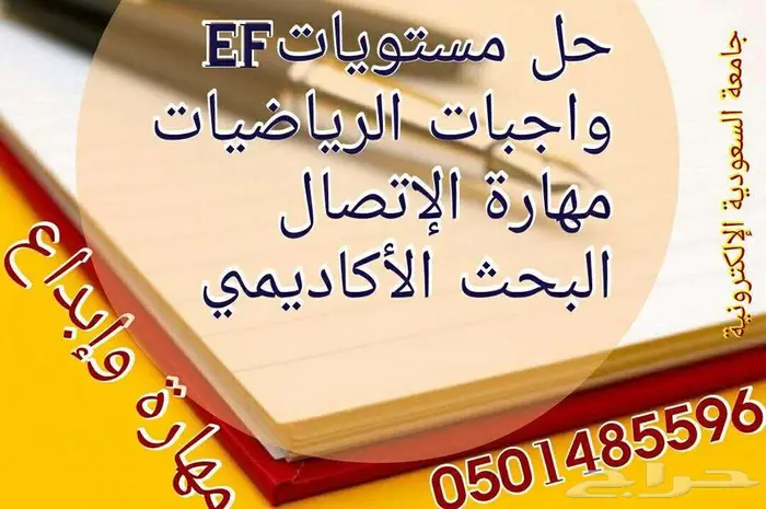 الجامعة السعودية الالكترونية 3
