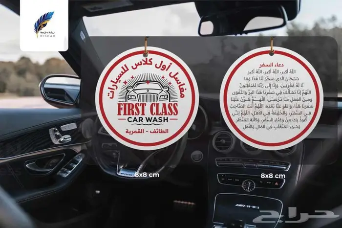 فواحات سيارات مطبوعة في الأفلاج 2