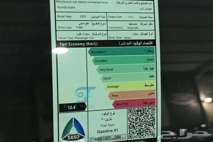 هيونداى ازيرا بريميوم 2025-وارد الوكيل المجدوعى 14