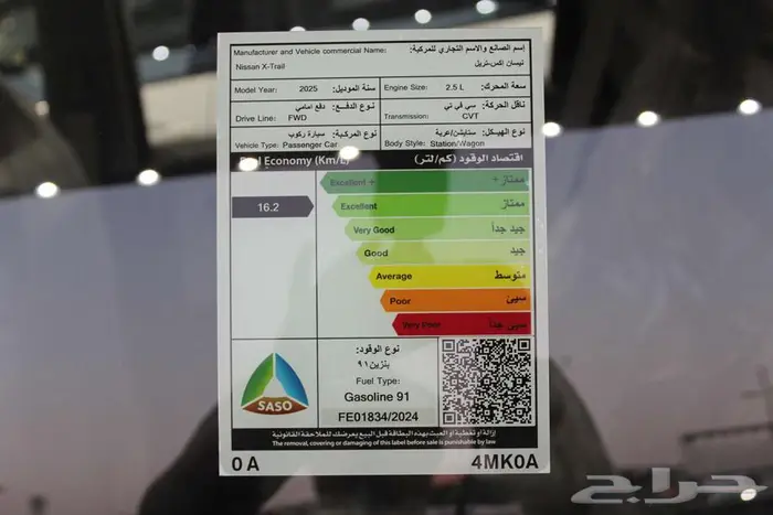 اكس تريل بدون دبل ابيض استاندر 2025 4