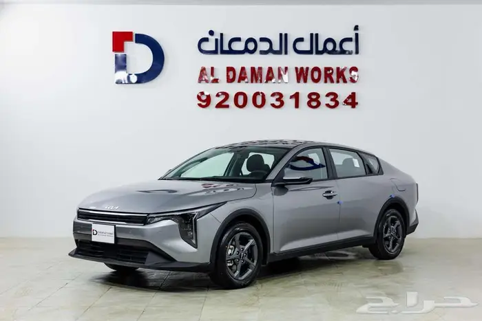 كيا K4 ستاندر 2026 قسطها بكل سهوله مع الدمعان 1