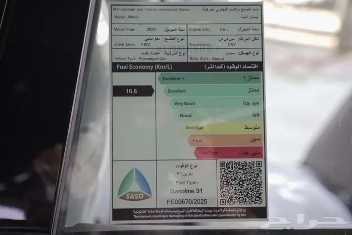 نيسان التيما SV نص فل 2026 اقساط 12