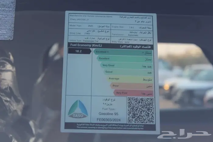 جايكو جي 7 لكجري موديل 2025 اقل سعر بالسوق مواصفات خرافية 11