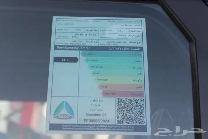 جيتور X70 plus 2025 سعر يكسر السوق  ويمسح عروض المنافسين 12