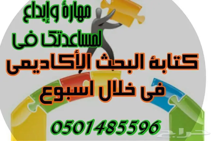 الجامعة السعودية الالكترونية 43