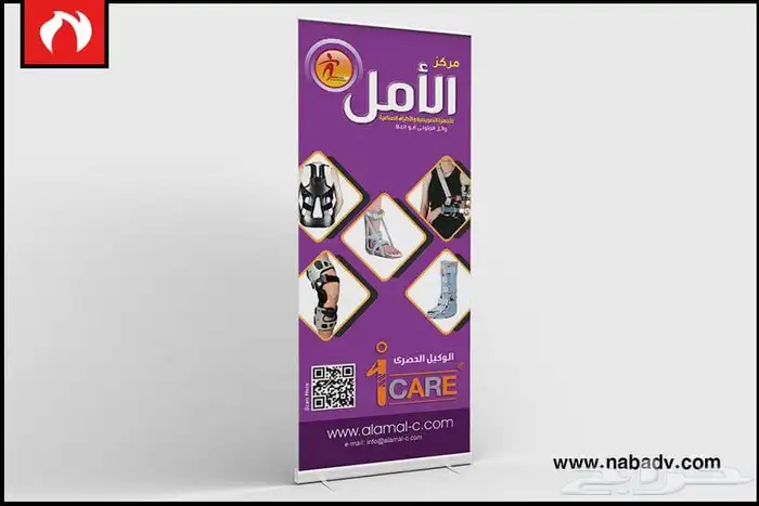 رول أب  ستاند رول اب 2