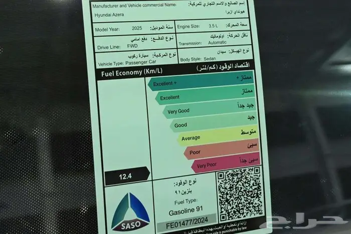 هيونداي ازيرا بريميوم 2025 فل سعودي 4