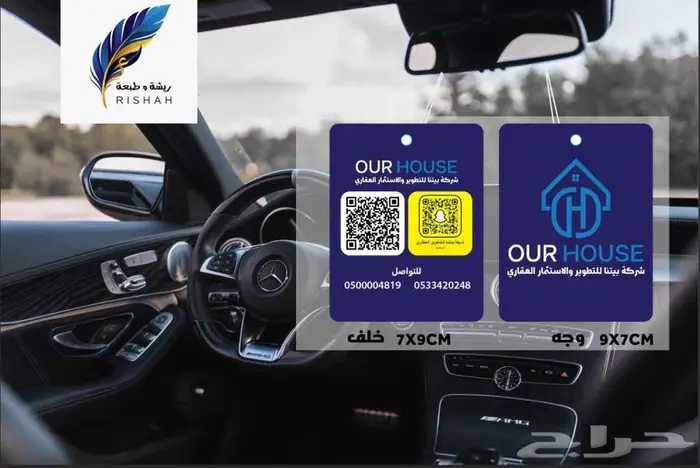 فواحات سيارات مطبوعة في الأفلاج 0