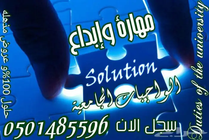 الجامعة السعودية الالكترونية 51