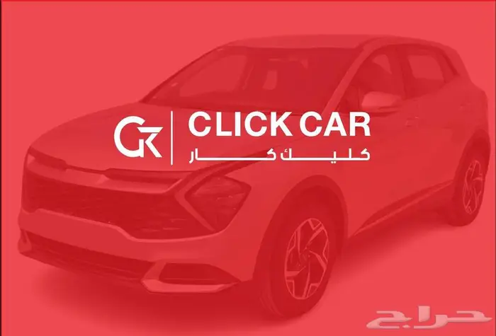 كيا سبرتاج 2025 أقل هامش ربح وأقل قسط شهري 1