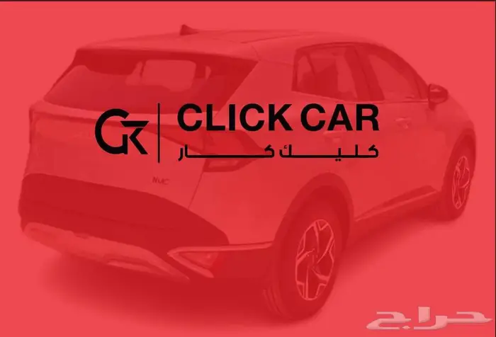 كيا سبرتاج 2025 أقل هامش ربح وأقل قسط شهري 9