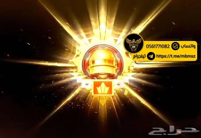 هاك ببجي اندرويد امن روت 1