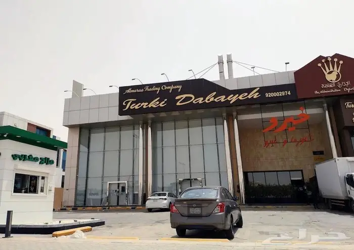 للتقبيل معرض على طريق الملك عبدالعزيز 0