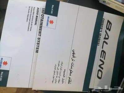 كتيبات وكاله سوزوكي بالينو 2025 index