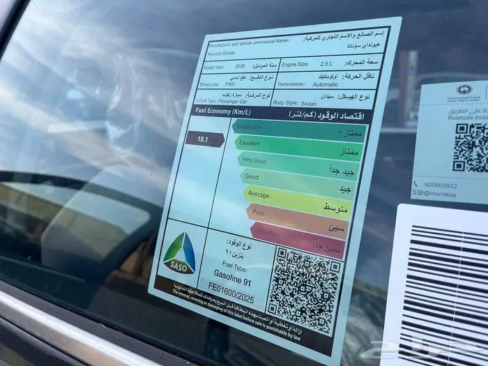 سوناتا سمارت 2026 نقد وتقسيط 8