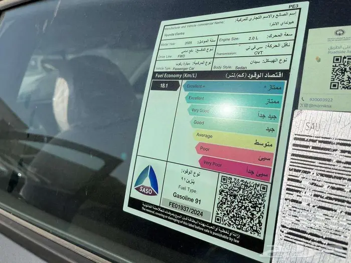 النترا 2.0 سمارت 2025 نقد وتقسيط 8