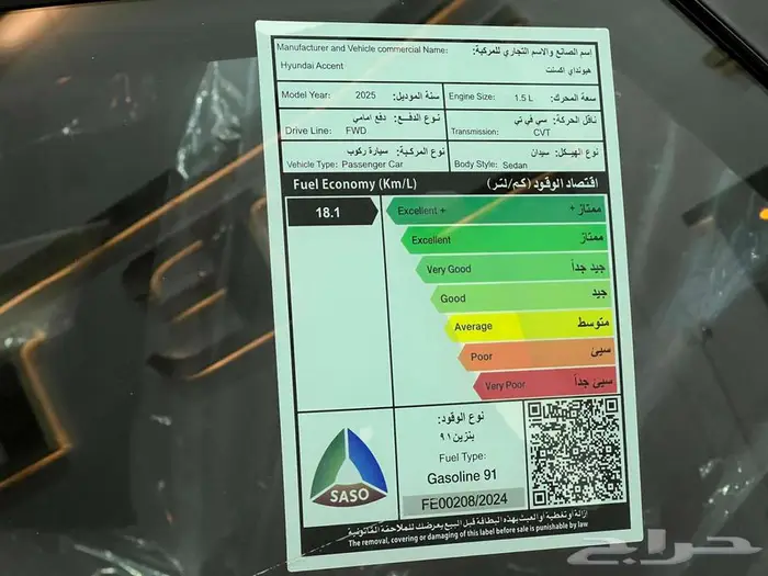 هيونداي اكسنت 2026 فليت (بنوك-شركات تمويل) 17
