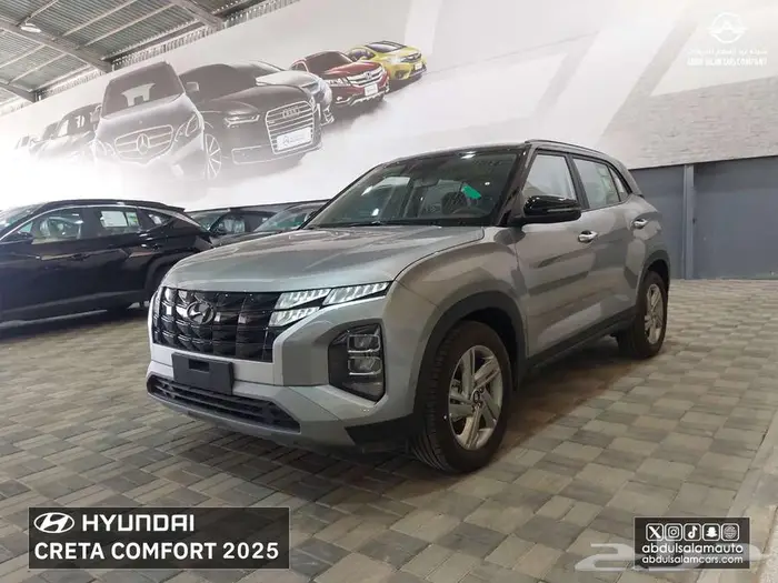 هونداي كريتا كمفورت موديل 2025 ( كاش - اقساط ) عرض خاص 2