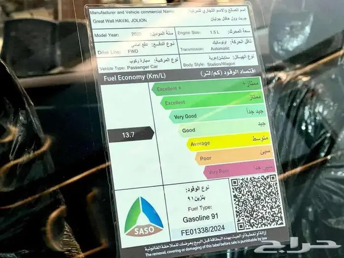 اكشف عن الأناقة والقوة مع هافال جوليان ..تقنيات متقدمة 12