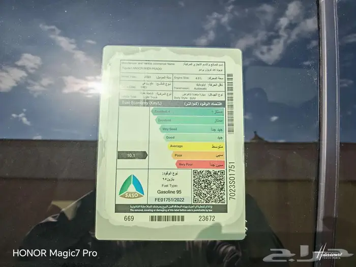 تويوتا برادو TXL3.V6موديل 2023 34