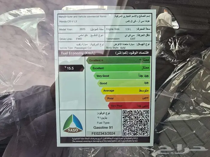 هوندا C_RV موديل 2025 سعودي 6