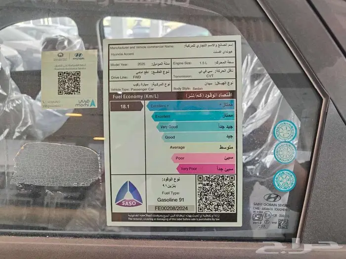 هيونداي اكسنت سمارت 1.5سى سى م2025 سعودى 12