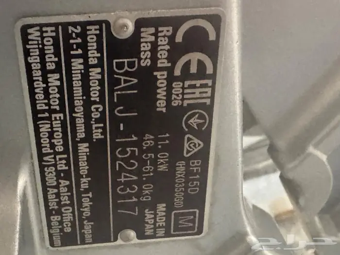 ماكينة هوندا 15 حصان 4 ستروك 1