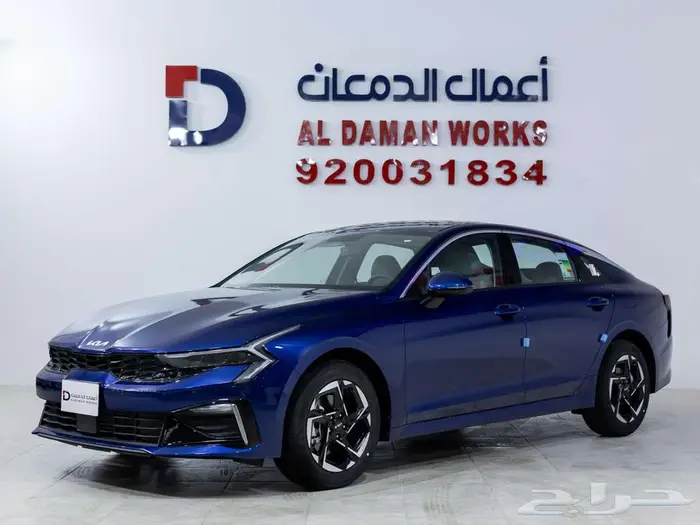 كيا كي 5 GL 2026 قسطها بكل سهوله مع الدمعان 1