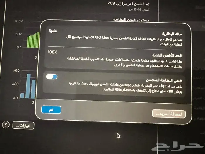 ماك بوك 2022 1